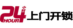 宜昌市24小时上门开锁公司